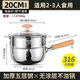 胖東來(lái)日式雪平鍋316不銹鋼奶鍋寶寶輔食鍋無(wú)涂層不粘湯鍋泡面鍋煮面鍋 20cm 木柄錘紋鍋316多層鋼帶