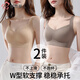 都市麗人【2件裝】無(wú)痕內衣女光面提拉上托防下垂背心式文胸固定杯胸罩