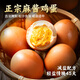 耕果妙正宗麻醬雞蛋20枚2斤麻醬蛋麻醬咸蛋天津薊縣特產(chǎn) 源頭直發(fā) 包郵 