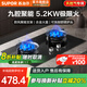 蘇泊爾補貼20%燃氣灶天然氣煤氣灶雙灶家用猛火雙眼灶5.0KW大火力雙灶臺式嵌入式兩用灶具 【天然氣】5.2KW九腔聚能 補貼20% YB13