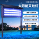 飛立太陽(yáng)能滅蚊燈戶(hù)外防水家商用電驅(qū)蚊燈別墅庭院花園室外殺蚊蟲(chóng)器 F-60大型太陽(yáng)能全黑升級(jí)加強(qiáng)款