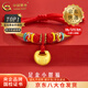 中國(guó)黃金（CHINA GOLD）足金小胖福手鏈男女孩金坨坨長(zhǎng)命鎖編織手繩周歲生日禮物送寶寶 【今/次日達(dá)】小胖福手繩【A款紅繩】約0.3g