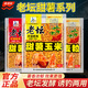 喆煒西部風(fēng)魚(yú)餌老壇甜薯五谷雜糧玉米小麥野釣鯽鯉草魚(yú)掛鉤餌料底窩料 老壇【甜薯玉米】800g