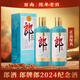 郎酒郎牌郎酒2018年2024年改革盛世難忘特別版紀念酒53度醬香型白酒500ml 2024年 500mL 2瓶 經(jīng)典1984紀念酒