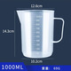 舜江塑料量杯 帶把手帶刻度 實驗耗材 1000mL