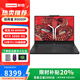 聯(lián)想（lenovo）拯救者R9000P 2025AI元啟黑神話悟空電競(jìng)3A大作16英寸游戲本電腦 R9 8945HX 32G 1T RTX5060黑 RTX5060 2.5k 240Hz
