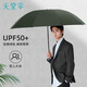 天堂傘三折傘太陽(yáng)傘遮陽(yáng)傘晴雨兩用傘防曬傘防紫外線傘 秘境綠-十骨黑膠-直徑107cm
