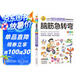 腦筋急轉(zhuǎn)彎 彩圖版 邏輯思維訓(xùn)練 專注力訓(xùn)練游戲書 智力訓(xùn)練 小學(xué)生全腦開發(fā)系列暑假作業(yè) 一升二暑假銜接 小升初暑假銜接