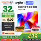 酷開（coocaa）創(chuàng)維電視P31 26款 32英寸 高清液晶電視 全面屏 智能投屏 平板電視機 以舊換新32P31升級款 32P3F 32英寸 電視