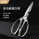 金達日美 不銹鋼家用強力剪刀加厚裁縫剪辦公用剪刀 廚房多用剪刀