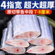 【JD&順豐】帶魚段 中段7-8厘米無冰凈寬特級(jí)品質(zhì)海釣帶魚海鮮 凈重?zé)o冰衣 10斤 凈寬6-8cm 深海捕撈
