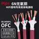 MPS發(fā)燒級HiFi電源散線(xiàn)材無(wú)氧銅三芯3股音響音箱線(xiàn)家庭影院汽車(chē)改裝解碼CD功放前后級DIY單屏蔽電源線(xiàn) 2.5平方無(wú)氧銅電源線(xiàn) 1.5米/件，多拍一整根發(fā)貨