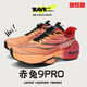 EXGER9PRMA親子鞋跑鞋旋轉(zhuǎn)網(wǎng)鞋透氣緩震青少年競速碳板運(yùn)動跑步鞋 中國紅【旋轉(zhuǎn)扣款】F19 33