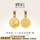 明牌珠寶足金古法黃金神話十二生肖猴本命佛吊墜AFC0748工費800 足金吊墜 約10.77克