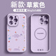 圣圖朗新款碎花涂鴉適用iPhone16plus蘋果14PromAX手機(jī)殼15AI全包13簡(jiǎn)約磁吸11液態(tài)硅膠植絨12防摔保護(hù)套 液態(tài)硅膠【碎花涂鴉】草紫色磁吸款  iPhone 16 pro max