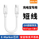 華為（HUAWEI）手機適用雙頭Type-C數據線(xiàn)充電寶短線(xiàn)快充USB-C轉接線(xiàn)公對公短款華為小米vivop車(chē)載手機CtoC充電線(xiàn) 雙Type-C 【PD快充】 1條裝 0.25M