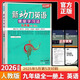 【湖北專(zhuān)版】2026新動(dòng)力螺旋學(xué)習法七八九年級上下冊全一冊數學(xué)英語(yǔ)物理化學(xué)人教版RJ新題型初中課時(shí)同步練習冊中考新動(dòng)力名校卷 2026九上英語(yǔ)【湖北專(zhuān)版】創(chuàng  )新版