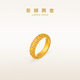 老鋪黃金古法手工足金指環(huán) · 寶錢紋（3號）鉆戒 15號金重約5.39g