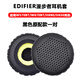 簡(jiǎn)津適用EDIFIER漫步者W570BT/W670BT/W675耳機套H690P耳罩頭戴式海綿墊耳機罩更換配件耳棉耳套皮套 【黑色-原配款】耳機套一對