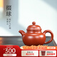 藏壺天下宜興紫砂壺純手工功夫茶具原礦大紅袍家用泡茶壺掇球壺 掇球 215ml