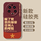 富樸除了黨我不接受任何人的考驗(yàn)適用小米15Ultra手機(jī)殼新款14ultra愛國文字xiaomi15愛黨13的por外殼 429346液態(tài)貓眼-酒紅色 小米15Ultra