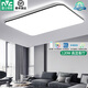 雷士（NVC） led吸頂燈護眼客廳燈臥室全屋三室兩廳燈飾燈具套餐2025國家補貼 超薄背光/光鴻-120W無極調(diào)光