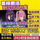 STEAMSTEAM極品采花郎PC電腦中文休閑單人劇情版游戲steam激活碼 活體飛機杯工廠(chǎng)殲滅隊 豪華版（本體+DLC）包更新