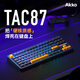 AKKOTAC87無線機(jī)械鍵盤有線藍(lán)牙三模gasket結(jié)構(gòu)游戲電競辦公專用hifi麻將音全鍵熱插拔辦公筆記本鍵盤