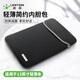藍盛筆記本電腦內膽包蘋(píng)果macbook pro13.3華為聯(lián)想小新保護套air13.6