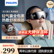 飛利浦（PHILIPS）眼部按摩儀 氣囊包裹熱敷按摩眼罩 眼部疲勞按摩器 護眼儀成人可視化眼睛熱敷儀 伴手禮實(shí)用禮物 PPM3203EDG/93深灰色