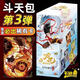 卡游正版卡游哪咤2之魔童鬧海EX版第三彈斗天包動(dòng)漫周邊電影收藏卡牌 卡游-【斗天包3彈】1盒18包