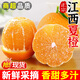 江西夏橙9斤橙子新鮮水果現(xiàn)摘果凍橙手剝冰糖甜橙應(yīng)當(dāng)季水果整箱 3斤 60mm(含)-65mm(不含)