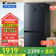 海爾（Haier）智家冰箱469升家用電冰箱一級(jí)能效風(fēng)冷無霜十字四開門Leader冰箱變頻母嬰大容量 黑金除菌凈味丨獨(dú)立母嬰空間丨三檔變溫空間丨雙循環(huán)