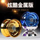 句可溜溜球兒童玩具比賽專(zhuān)用悠悠球活睡眠自動(dòng)回旋yoyo入門(mén)初學(xué)者男孩 合金加重悠悠球【熾熱紅】