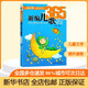 新編兒歌365 兒童啟蒙天天向上 兒童文學(xué)名家名作 浙江少年兒童出版社