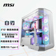微星（MSI）白刃 白色機箱支持M-ATX主板(360冷排位/背插主板/270°無(wú)立柱海景房/簡(jiǎn)易顯卡支架/前置Type-C）