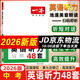 2026版一本英語聽力48套 中考英語聽力全國(guó)通用 第7次修訂 初三九年級(jí)英語聽力專項(xiàng)訓(xùn)練練習(xí)題輔導(dǎo)書含聽力原文