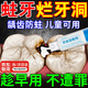 金力康蛀牙洞修i復(fù)齲齒防蛀牙膏蛀牙洞修i復(fù)齲齒兒童蛀牙洞爛牙清理修復(fù) 蛀牙牙洞清理牙蟲的專用牙膏藥補(bǔ)牙洞牙膏