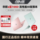 華碩展機 a豆14Air輕薄便攜智能高顏值高性能筆記本電腦辦公設計 Air：R9-8945H/32G/1T/2.8K 【14英寸 高性能輕薄】 【標配+699贈品禮包】