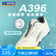 威克多（VICTOR）羽毛球鞋 透氣耐磨旋鈕設計U2.5標準楦入門級全面類羽球鞋 A396 LG（月光白/狩獵綠） 41 (265mm)