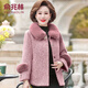 俞兆林媽媽裝外套洋氣毛呢秋冬裝2025新款大碼中年婦女秋冬季中老年女裝 紫紅色 3XL （建議120-135斤）