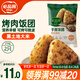 必品閣韓式烤肉 手握飯團210g 營養(yǎng)早餐速凍 微波速食