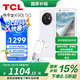TCL隨學(xué)堂 K901 【國家補(bǔ)貼】詞典聽力多合一 小初家長管控防沉迷  護(hù)眼類紙屏  5G全網(wǎng)通 白