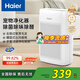 海爾（Haier）空氣凈化器除甲醛除霧霾除煙味母嬰家用除灰塵殺菌KJ200F-M900A