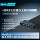 塔石多功能串口服務(wù)器2/4/8口rs485/232轉(zhuǎn)以太網(wǎng)模塊modbus網(wǎng)關(guān)網(wǎng)絡(luò)轉(zhuǎn)換器RJ45通訊 464 TAS-LAN-465【4路RS232】
