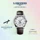 浪琴（LONGINES）瑞士手表 名匠系列月相腕表 月相機械皮帶男表L29194783