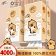 清風(fēng)卡皮巴拉抽紙懸掛式掛抽4層加厚實(shí)惠裝家用餐巾紙廁紙衛(wèi)生紙紙抽 4提共4000張【250抽/提】