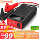 小能人（soulor）汽車應(yīng)急啟動電源搭電寶汽車用電瓶充電器12v強啟電源小車摩托車充電寶打火神器移動電源搭電寶 標(biāo)準(zhǔn)款【智能搭電+瞬間秒起】