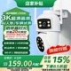 XVVMI小米機(jī)適配監(jiān)控器360度無(wú)死角帶夜視全景家用無(wú)線攝像頭農(nóng)村室外高清手機(jī)遠(yuǎn)程可對(duì)話全景旋轉(zhuǎn)戶外 雙鏡頭+1臺(tái)頂2臺(tái)+遠(yuǎn)程監(jiān)控對(duì)講+追蹤報(bào)警