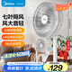 華凌 美的出品 電風(fēng)扇家用7葉落地扇 搖頭電風(fēng)扇循環(huán)風(fēng)扇通風(fēng)大風(fēng)量臺(tái)地兩用遙控款WH-FSA3003